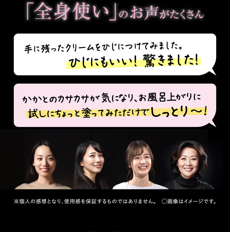 「全身使い」のお声がたくさん